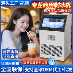 国境を越えた商用製氷機メーカー全自動ミルクティー店の大きさの一体製氷機ブロック製氷機