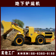 1立方斗容铲运机 液压先导控制 带遥控功能的地下铲运车