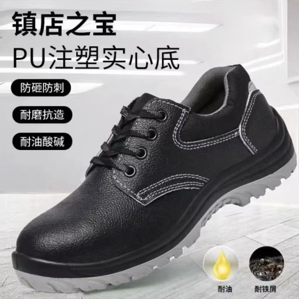 劳保鞋防砸防刺穿聚氨酯大底舒适透气柔软耐磨四季安全工作鞋现货