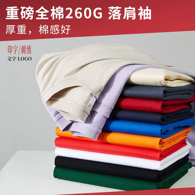 260g重磅纯棉夏季男女士短袖工服文化衫班服团体服t恤定制印logo