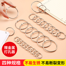 活页圈环活页圈开口圈diy相册卡片装订圈圆形金属扣环圈打孔器书