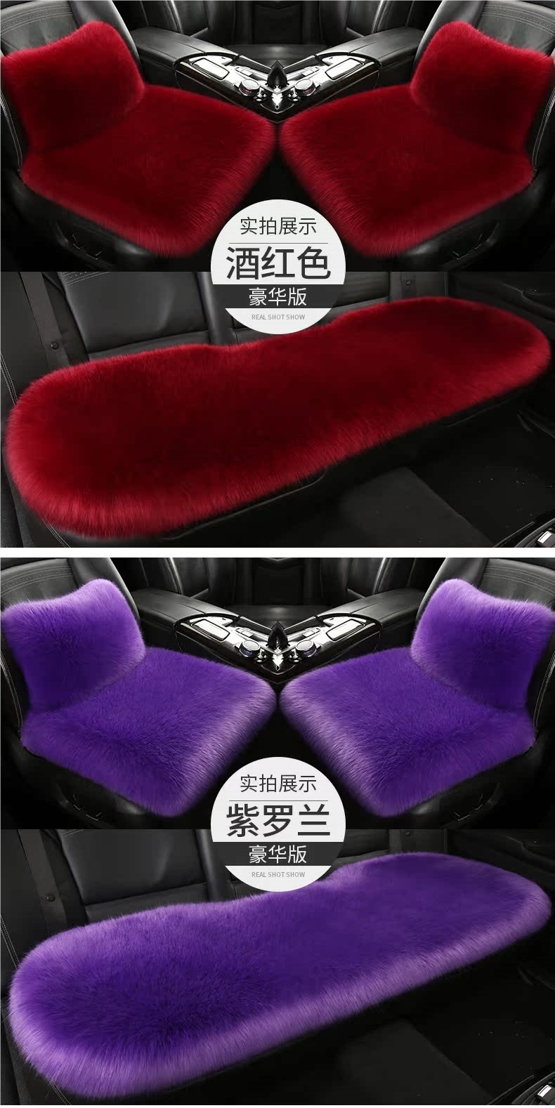Car Seat Cushion Winter Plush Single-Piece Seat Car Seat Cushion Rear Long Wool Single-Piece Car Universal Three-Piece Set