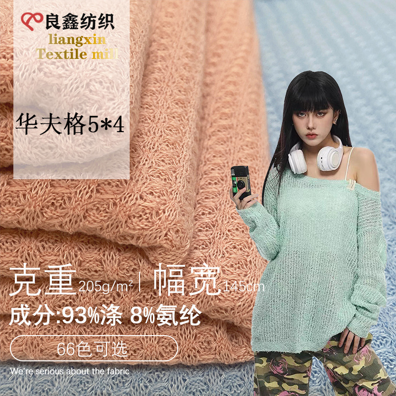 春夏秋款毛线提花粗针5*4华夫格 现货十字罗纹镂空针织时装面料