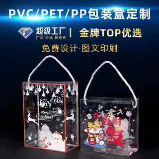厂家定制PP透明茶叶包装盒pvc塑料盒定做PET环保食品通用折盒