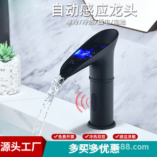 Smart Sensor Faucet Single Cold Fully Automatic Black Hot and Cold Wash Basin Bathroom Countertop Basin Waterfall Manufacturer Direct