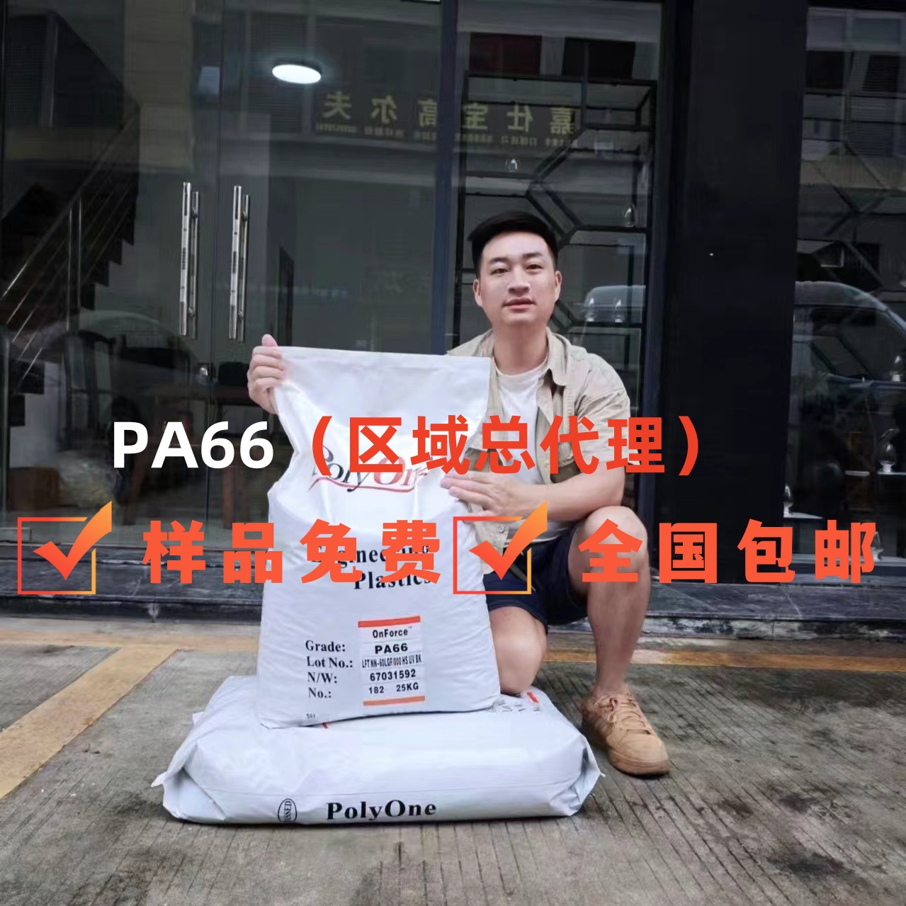 全系PA66 普立万 GF1200 A30 FR BK116 玻纤30%增强级 防火阻燃V0