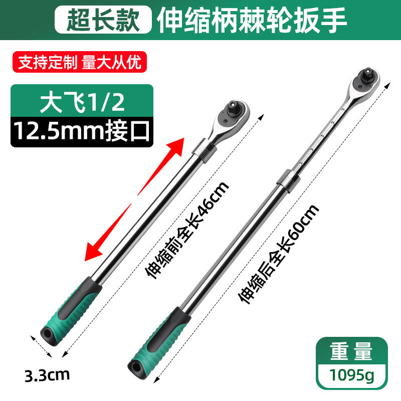 Ventas de fábrica al por mayor 72 dientes de mango recto de arranque rápido llave de manguito de trinquete 1 / 2 llave de trinquete de mango ultra largo