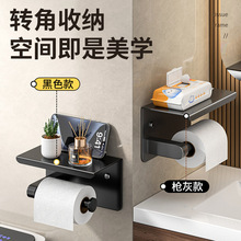 卫生间卷纸架厕纸盒厕所纸巾盒壁挂置物架洗手间防水纸巾筒放置盒