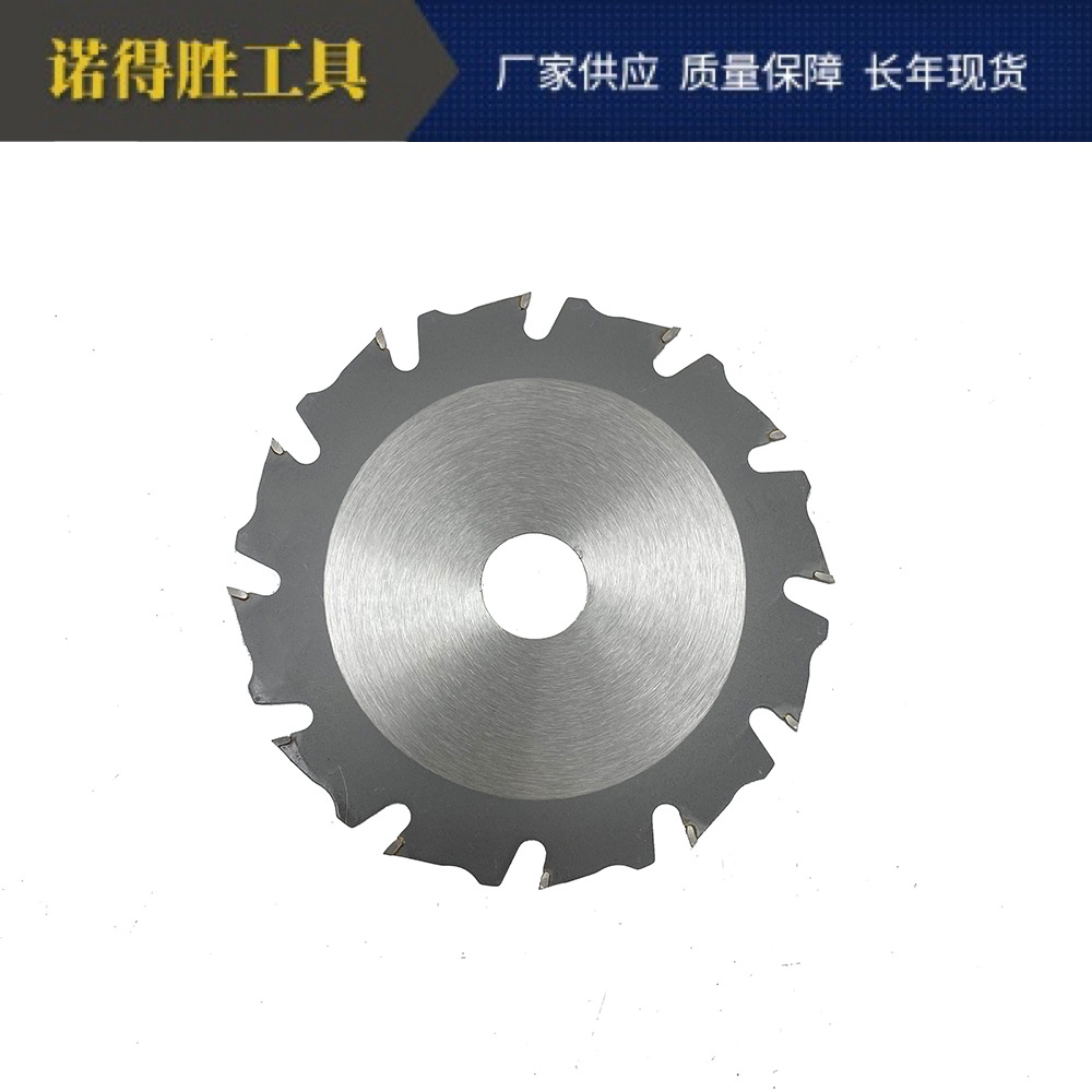 硬质合金锯片12t胜利锯木片木工用切割工具合金开槽圆锯片