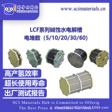 LCF�|��ˮ늽�ۣ�5/10/20/30/60 cell)
