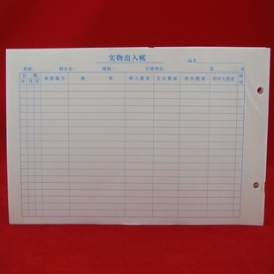 16K Loose-Leaf Accounting, Physical Entry and Exit Account, Purchase, Sales and Inventory, Multi-Column Detailed Classification Account Replacement Core