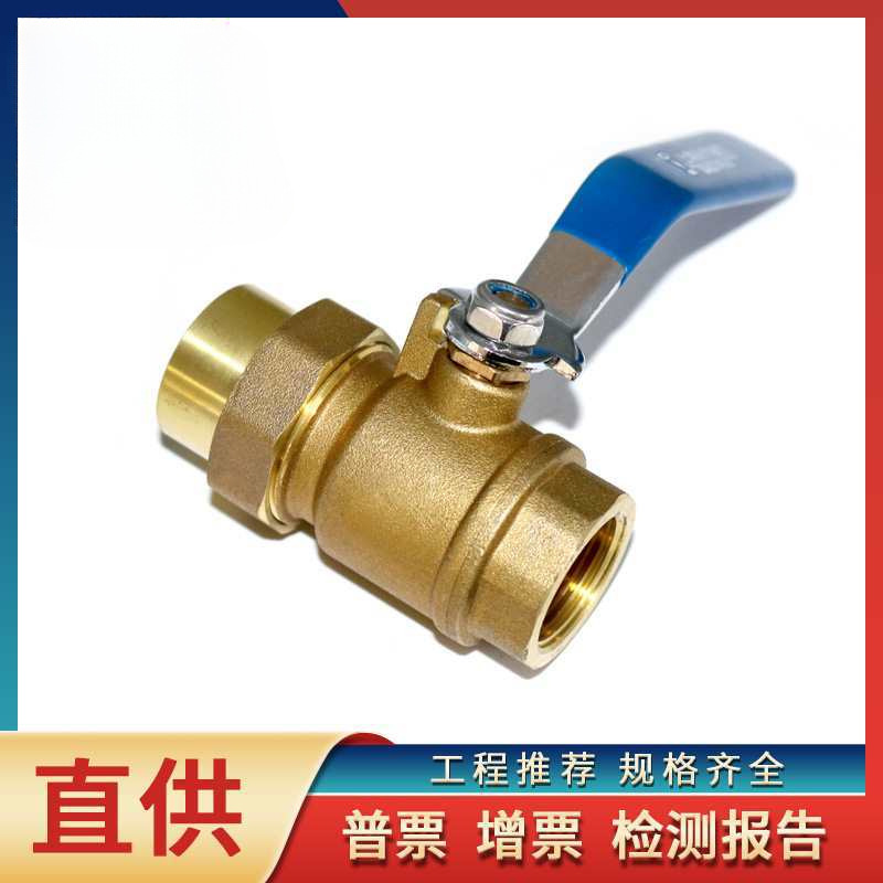 上海活接球阀开关黄铜4分6分1寸DN15 20活节暖气螺纹全铜水管阀门