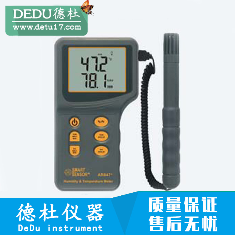 希玛AR847数字式温湿度计 工业用高精度电子温湿度计