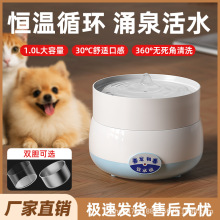 爱立创酸奶机猫咪喝水家用小型宠物饮水机温水加热高硼硅玻璃内胆