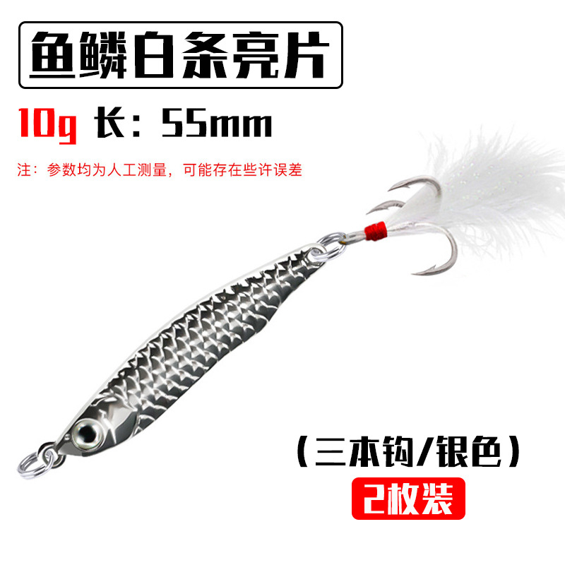 7 Colors Metal Jigging Fishing Lures Deep Diving Spoon Daits Dass Trout Fresh Water Fishing Lure