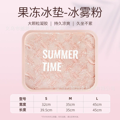 Customized Summer Ice Pad, Water-Free Cool pad - ice-mist-powder-3932cm
