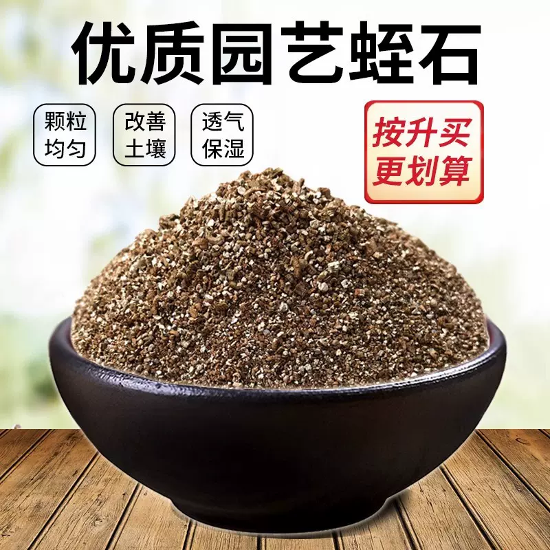 厂家批发代发蛭石扦插养花通用乌龟蛋孵化育苗基质月季扦插专用土