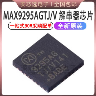 MAX9295AGTJ/V+T 9252AG QFN-32 ������/�⴮�� оƬ