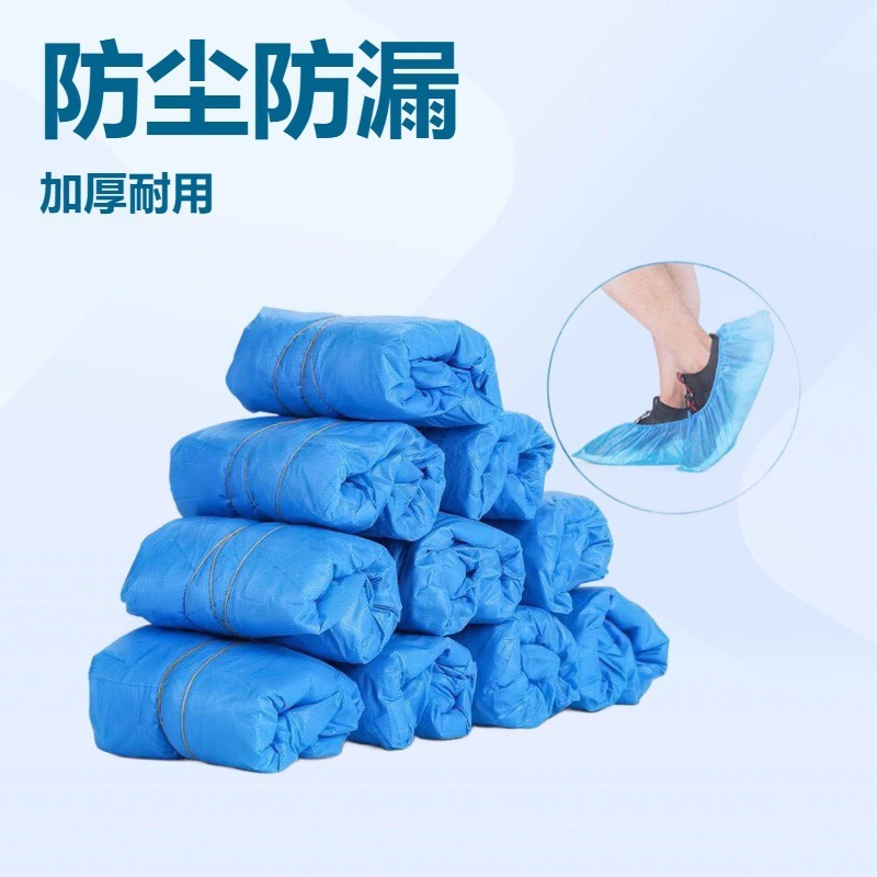 防水加厚CPE一次性鞋套塑料居家蓝色特厚脚套防尘鞋套3G河南郑州