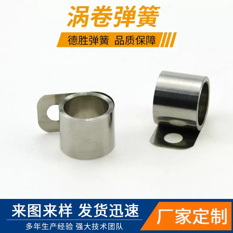 供应卷尺扁线涡卷弹簧窗帘自动化涡卷弹簧涡卷发条不锈钢弹簧定制