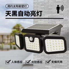 国境を越えた新しい LED ソーラーウォールランプ人体誘導屋外ドアランプ回転ガーデンランプ防水照明街路灯