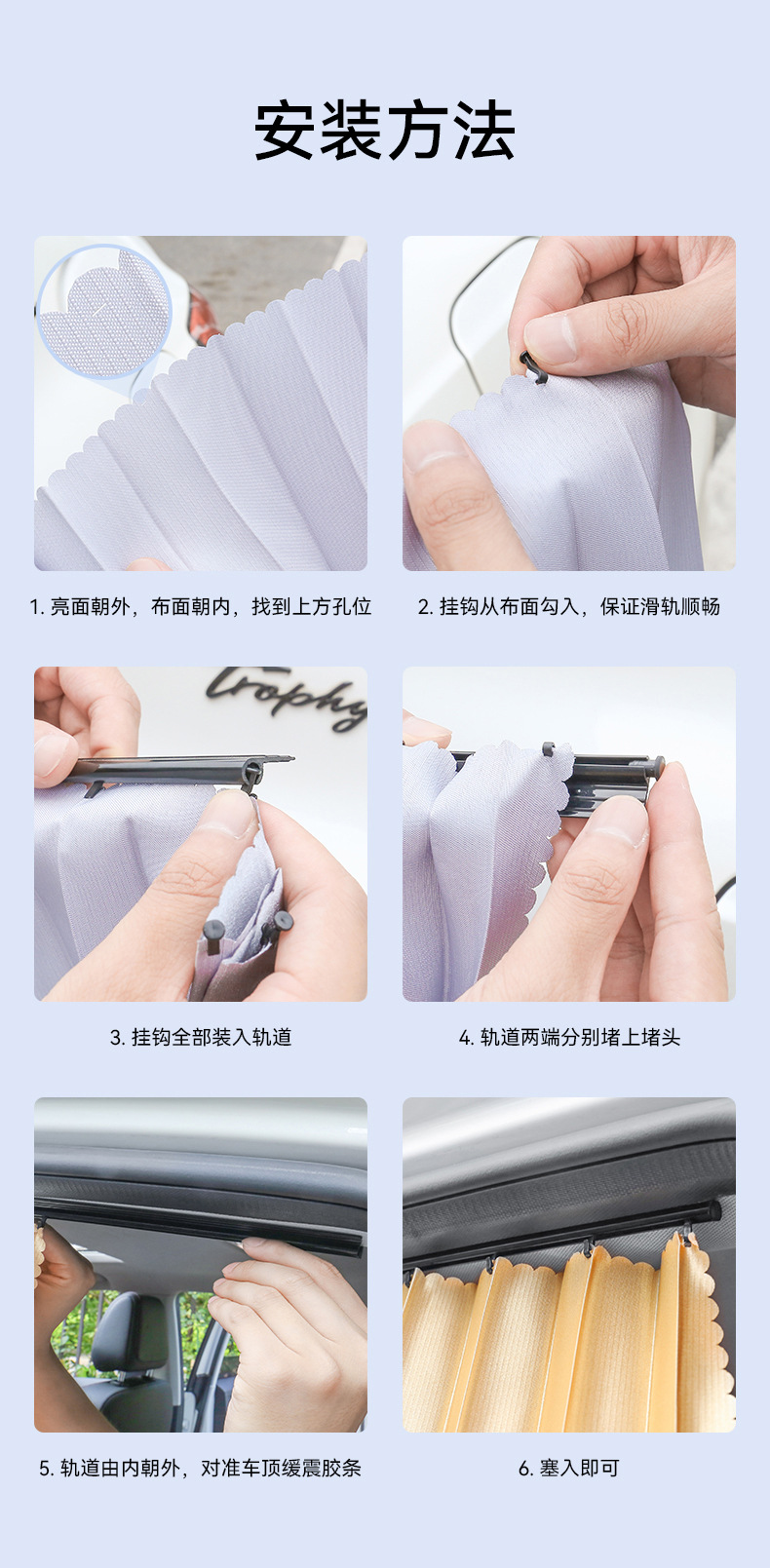Car Window Sunshade Curtain with Embedded Track, Interior Window Glass Sunshade, Car Sun Protection Privacy Curtain, Cross-Border