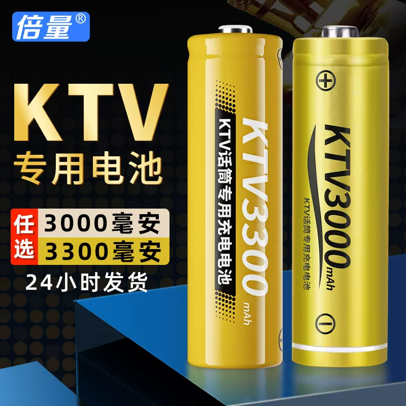 倍量5号充电电池AA五号3000mah镍氢金色皮KTV无线话筒1.2V电池