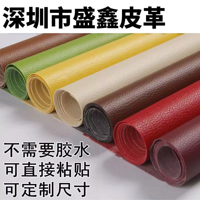 Трансграничная электронная коммерция с фабрики прямой клей самоклеящаяся кожаная ткань диван ремонт сиденье кожаная кровать ремонт мягкое и твердое украшение