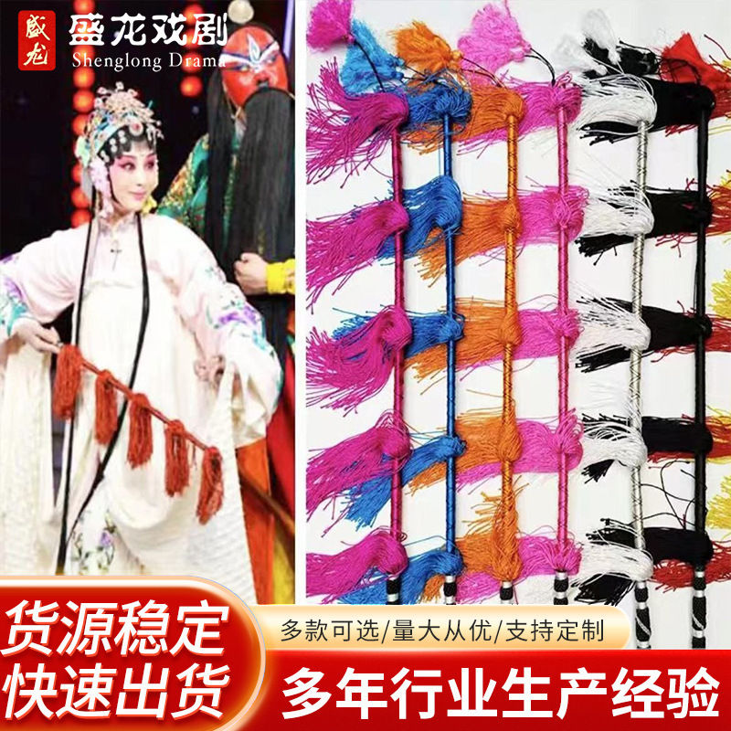 Opera Supplies Performance Rattan Drama Peking Opera Riding Whip Yue Opera Riding Stage Performance Professional Costume Props Henan Opera