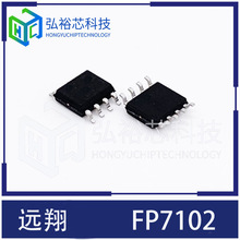 Զ�� FP7102 FP7102DR-LF FP7102XR-LF LED��������оƬSOP8��װ