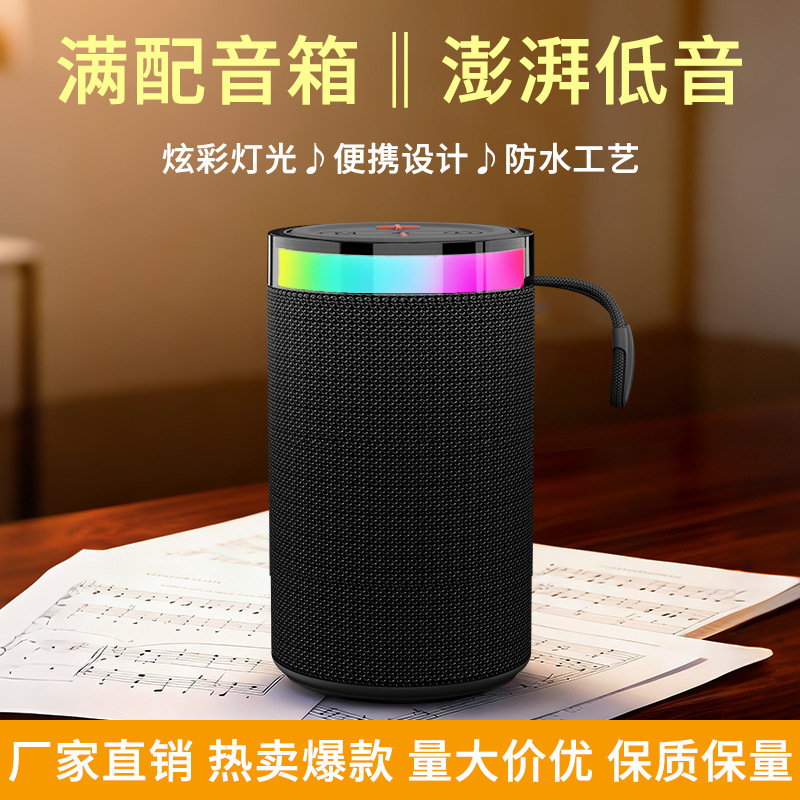 W16炫彩防水蓝牙音响 手提单车杯架音箱无线户外便携迷你低音炮|undefined