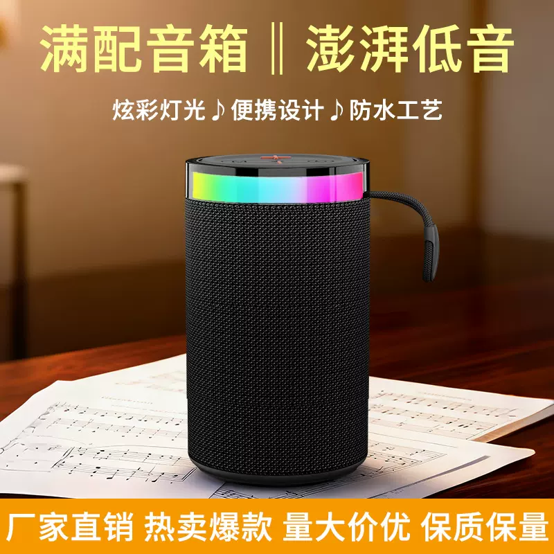 W16炫彩防水蓝牙音响 手提单车杯架音箱无线户外便携迷你低音炮