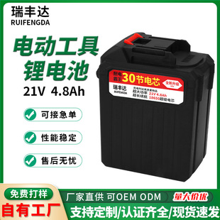 21V 4.8Ah늄ӹ늳؈@ֹ늄Ӱִɳ늳