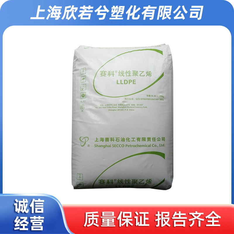 上海赛科LLDPE塑料 LL0220AA/透明级 低密度 流延薄膜薄膜 吹塑级