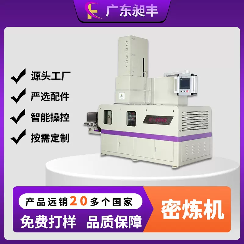 10L/15L金属专用密炼机造粒机 MIM金属粉末混炼造粒成型一体机