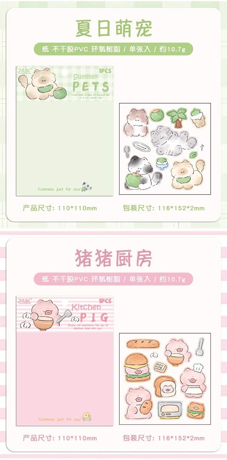 群星闪烁滴胶贴纸-18