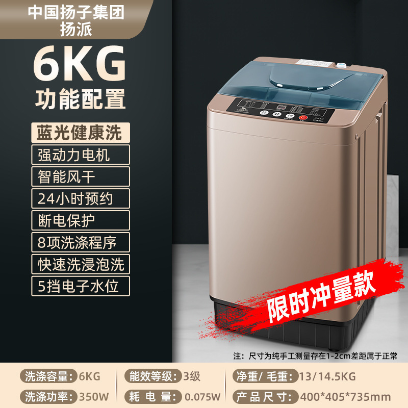 自動洗濯機 家庭用寮 賃貸住宅 ポーラーホイール 小型洗濯乾燥一体型 熱乾燥 静音|undefined