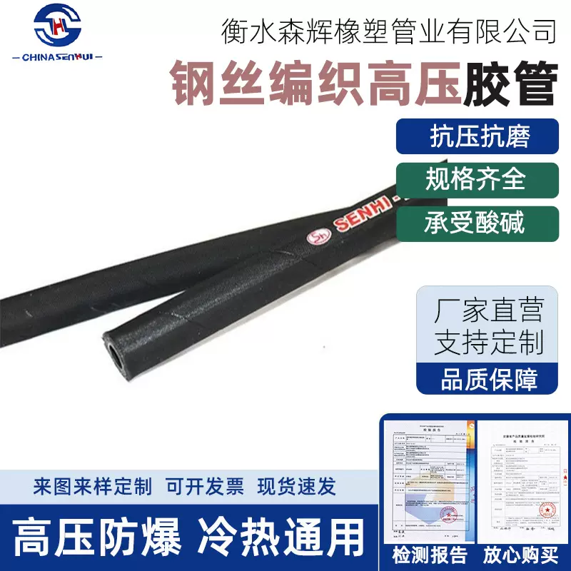 钢丝编织缠绕液压胶管 煤矿高压胶管 高油胶管