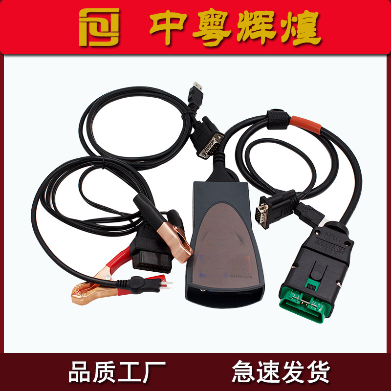 PP2000 diagbox LEXIA3 V9.68 Citroen/Peugeot标致雪铁龙检测仪
