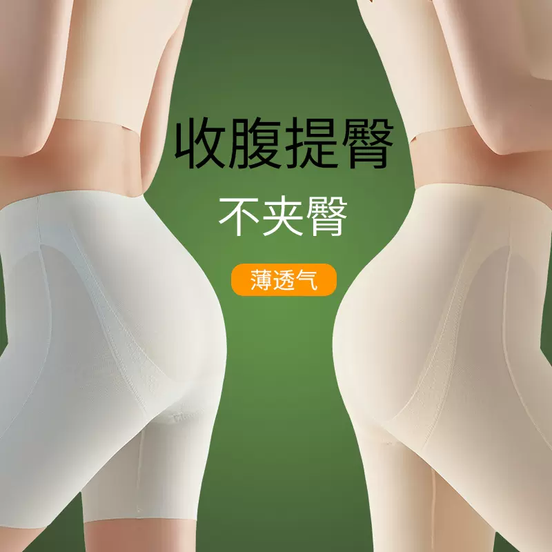 冰丝收腹裤收小肚子强力夏季薄款三合一安全裤女防走光提臀打底裤