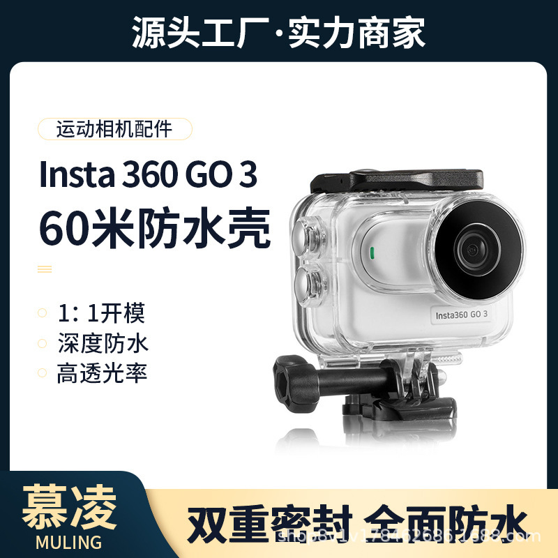 suitable for shadow stone lnsta360 go3s waterproof case sports camera protective case anti-fall case 60 m diving case