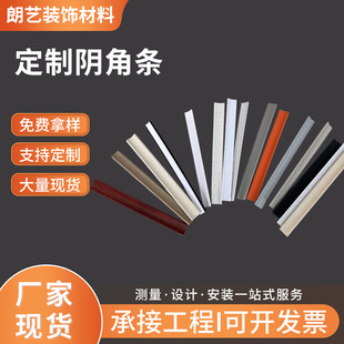 Bamboo wood fiber 3cm yin angle decorative strip top angle suspended ceiling edge wall moisture-proof closing double eyelid direct supply