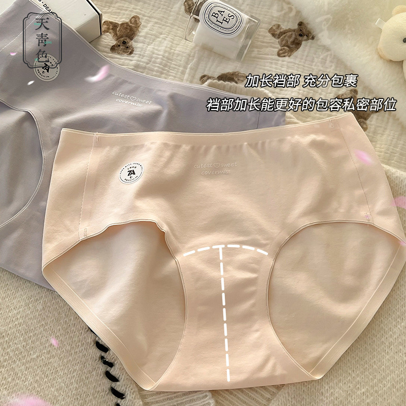Cotton High Elastic Simple 16CM Long Crotch Traceless Underwear Women's Mid-Waist Class A Baby Cotton 7A Antibacterial plus size for Girls
