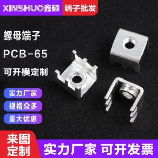 PCB-65 M5�ӹ���ĸ�Ӿ����� ��������T�̶��� �����;��P�Ӿ���