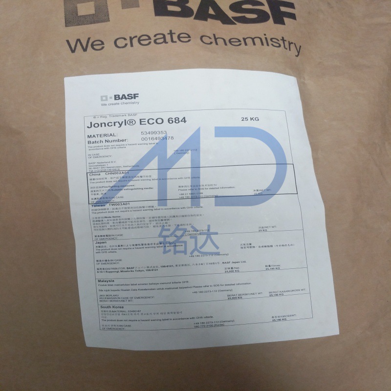 巴斯夫水性丙烯酸树脂 JONCRYL684 低分子量 高光泽 水性苯丙树脂