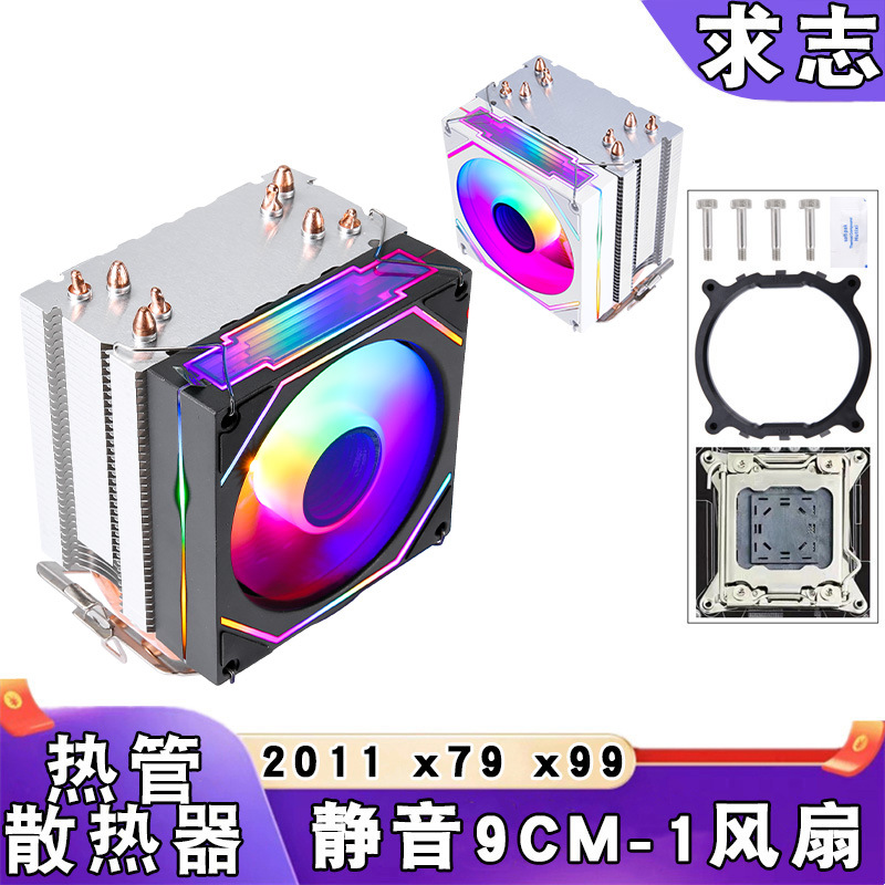 Desktop x79cpu radiator 6 heat pipe 9cm lamp LGA2011 needle x99cpu…