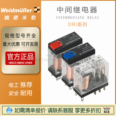 魏德米勒中间继电器DRI314024LD 7760056311带LED+带续流二极管