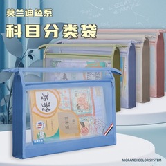 A4 transparent file bag organizer with zipper, elementary student hand-held supplemental material test paper bag, book and homework bag