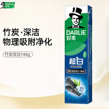 DARLIE好来原黑人超白竹炭深洁牙膏140g亮白隔离清新口气批发代发