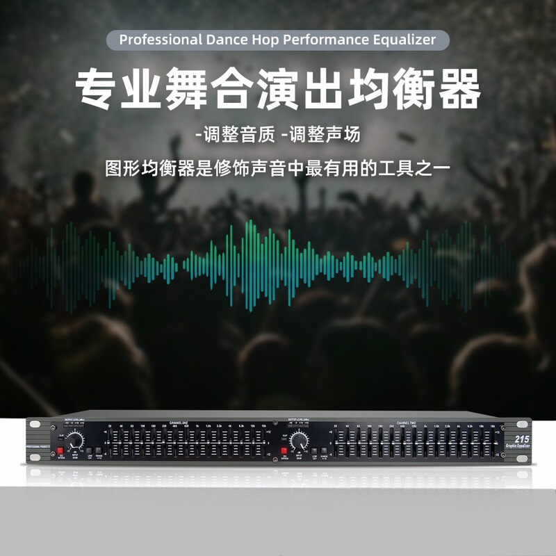 クロスボーダー DBX EQ215 デュアル 15 セグメントイコライザープロフェッショナル会議ホーム KTV ステージパフォーマンスバー特別なイコライザー|undefined